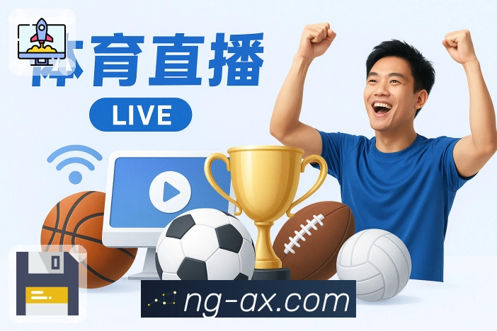 NG体育APP 封面图